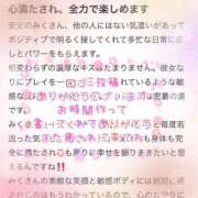 ヒメ日記 2026/03/08 12:22 投稿 みく Polaris（ポラリス）