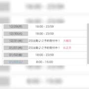 ヒメ日記 2025/12/28 20:19 投稿 ニコ バニーコレクション千葉栄町店