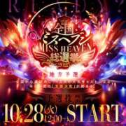 ヒメ日記 2025/10/06 23:46 投稿 花緒【はなお】 丸妻 西船橋店