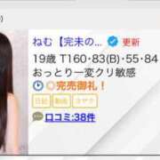 ヒメ日記 2025/02/18 23:32 投稿 ねむ【完未の大学生のほぼ処女】 STELLA TOKYO－ステラトウキョウ－