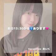 ヒメ日記 2025/07/01 07:12 投稿 あいく Versailles