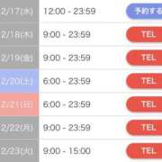 ヒメ日記 2025/12/11 07:18 投稿 もえ ワンダフル