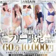 ヒメ日記 2026/01/25 23:35 投稿 いちか 宮崎SANSAIN