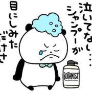 いちか 居てるよん☺️ 宮崎SANSAIN