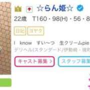 ヒメ日記 2025/04/22 11:52 投稿 らん姫 I know すい～つ 生クリームpie