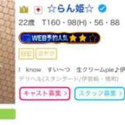 ヒメ日記 2025/05/13 10:53 投稿 らん姫 I know すい～つ 生クリームpie