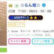 ヒメ日記 2025/06/29 22:09 投稿 らん姫 I know すい～つ 生クリームpie