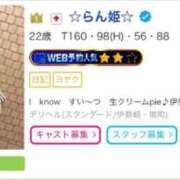 ヒメ日記 2025/08/07 00:51 投稿 らん姫 I know すい～つ 生クリームpie