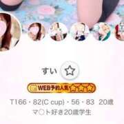 ヒメ日記 2024/12/17 20:24 投稿 すい マリン熊本本店