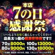 ヒメ日記 2024/09/17 12:05 投稿 アカメ ドMな奥様 大阪本店