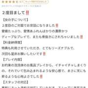 ヒメ日記 2026/02/18 19:06 投稿 まりん(8000) 原価デリヘルcospa（コスパ）