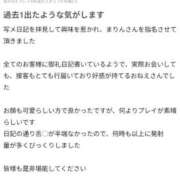 ヒメ日記 2026/02/22 15:56 投稿 まりん(8000) 原価デリヘルcospa（コスパ）