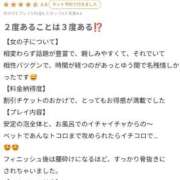 ヒメ日記 2026/03/29 18:46 投稿 まりん(8000) 原価デリヘルcospa（コスパ）