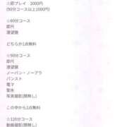ヒメ日記 2026/05/14 20:58 投稿 まりん(8000) 原価デリヘルcospa（コスパ）