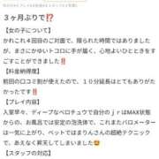 ヒメ日記 2026/06/21 17:06 投稿 まりん(8000) 原価デリヘルcospa（コスパ）