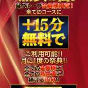 ヒメ日記 2024/11/19 08:47 投稿 かなみ 熟女家 ミナミエリア店