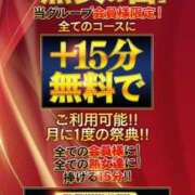 ヒメ日記 2024/12/19 08:45 投稿 かなみ 熟女家 ミナミエリア店