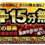 ヒメ日記 2025/07/19 08:45 投稿 かなみ 熟女家 ミナミエリア店