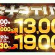 ヒメ日記 2025/10/07 08:49 投稿 かなみ 熟女家 ミナミエリア店