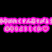 ヒメ日記 2024/12/30 18:18 投稿 めい One More奥様　厚木店