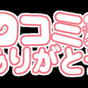 ヒメ日記 2025/05/27 11:48 投稿 めい One More奥様　厚木店
