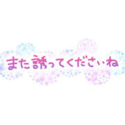 めい 帰りまーす🤗 One More奥様　厚木店