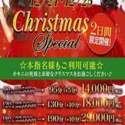 ヒメ日記 2025/12/24 13:13 投稿 めい One More奥様　厚木店