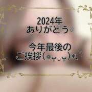 ヒメ日記 2024/12/31 20:56 投稿 まあさ タレント倶楽部アダルト