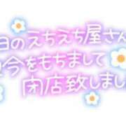 ヒメ日記 2024/09/16 19:38 投稿 結城つむぎ 大阪ぽっちゃり妻