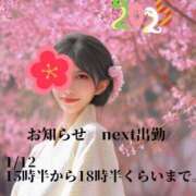 ヒメ日記 2025/01/08 12:06 投稿 愛河みさき Claris Tokyo～クラリス東京～