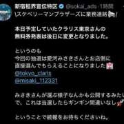 ヒメ日記 2025/06/17 20:53 投稿 愛河みさき Claris Tokyo～クラリス東京～