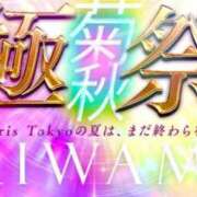 ヒメ日記 2025/09/05 16:41 投稿 愛河みさき Claris Tokyo～クラリス東京～