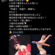 ヒメ日記 2025/09/12 11:06 投稿 愛河みさき Claris Tokyo～クラリス東京～