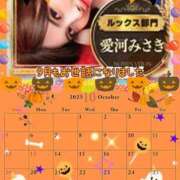 ヒメ日記 2025/10/01 16:36 投稿 愛河みさき Claris Tokyo～クラリス東京～