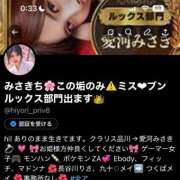 ヒメ日記 2025/11/13 00:46 投稿 愛河みさき Claris Tokyo～クラリス東京～