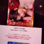 ヒメ日記 2025/11/20 22:16 投稿 愛河みさき Claris Tokyo～クラリス東京～