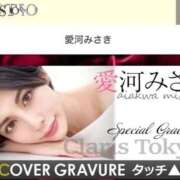 ヒメ日記 2026/02/10 00:16 投稿 愛河みさき Claris Tokyo～クラリス東京～