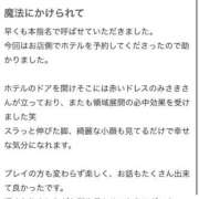 ヒメ日記 2026/04/12 19:56 投稿 愛河みさき Claris Tokyo～クラリス東京～