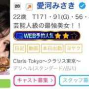 ヒメ日記 2026/04/28 19:16 投稿 愛河みさき Claris Tokyo～クラリス東京～