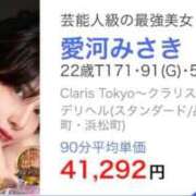 ヒメ日記 2026/08/19 03:26 投稿 愛河みさき Claris Tokyo～クラリス東京～