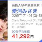 ヒメ日記 2026/09/11 00:46 投稿 愛河みさき Claris Tokyo～クラリス東京～
