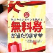 ヒメ日記 2025/03/29 10:03 投稿 みなみ すごいエステ京都店