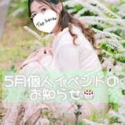 ヒメ日記 2025/05/01 09:13 投稿 みなみ すごいエステ京都店
