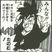 ヒメ日記 2025/08/13 00:03 投稿 みなみ すごいエステ京都店