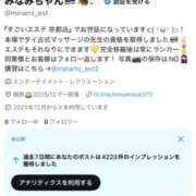 ヒメ日記 2025/10/25 09:33 投稿 みなみ すごいエステ京都店