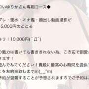 ヒメ日記 2024/11/18 13:03 投稿 ゆりか◆男を癒す極上ボディ 即イキ淫乱倶楽部