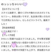 ヒメ日記 2025/03/17 20:11 投稿 百合花（ゆりか） エスペランサ新館