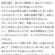 ヒメ日記 2025/04/28 00:19 投稿 百合花（ゆりか） エスペランサ新館