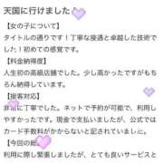 ヒメ日記 2025/05/26 16:49 投稿 百合花（ゆりか） エスペランサ新館