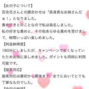 ヒメ日記 2025/06/24 12:39 投稿 百合花（ゆりか） エスペランサ新館